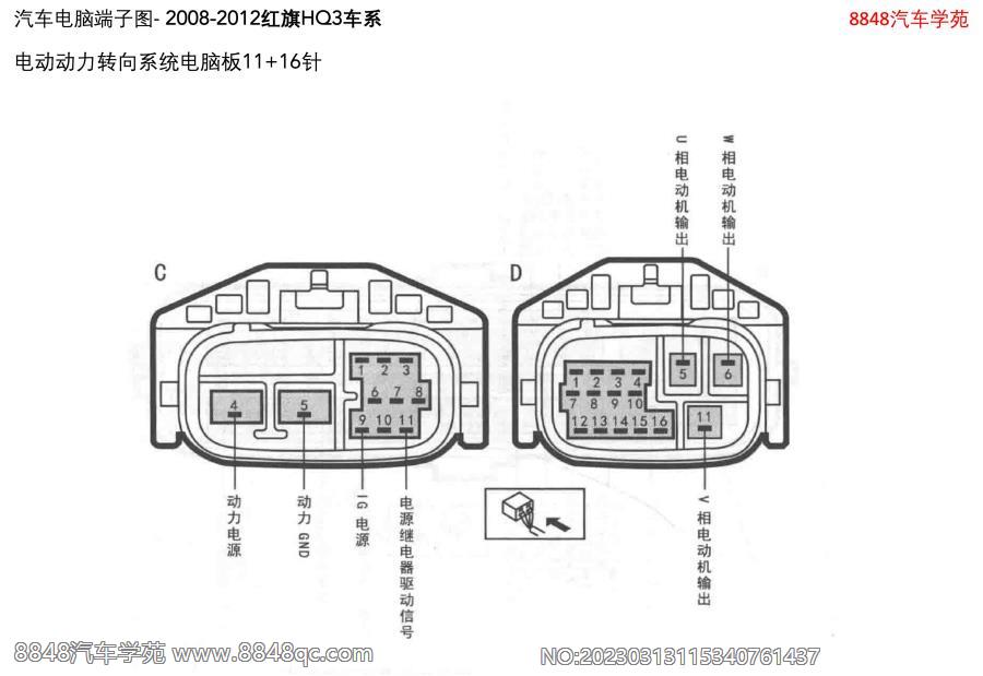 2008-2012红旗HQ3车系-电动动力转向系统电脑板11 16针